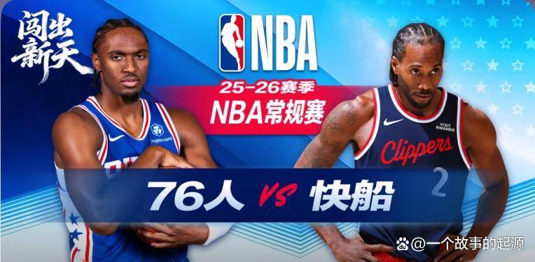 今晨NBA总决赛焦点战；尼斯状态回暖；信心回归；纪律约束更严格的简单介绍